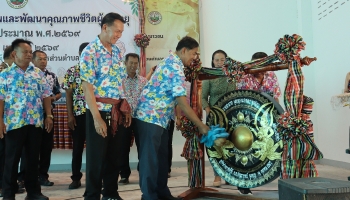 วันผู้สูงอายุ2569