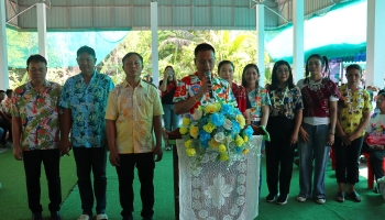 วันผู้สูงอายุ2569