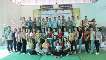 วันผู้สูงอายุ2569