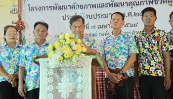 วันผู้สูงอายุ2569
