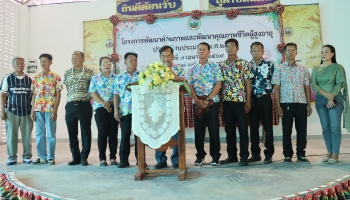 วันผู้สูงอายุ2569_2