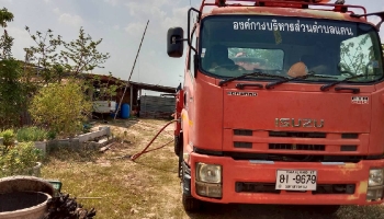 ภารกิจบรรเทาสาธารณภัย